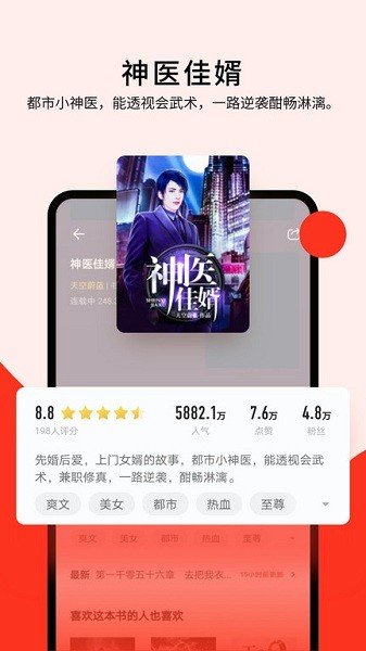 浩阅免费小说手机版