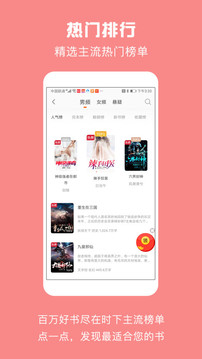 红果免费小说