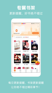 红果免费小说官方版