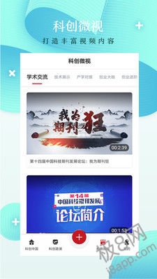 科创中国