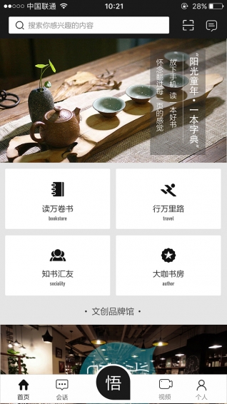 书香之城手机版