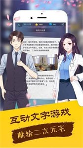 次元小说免费版