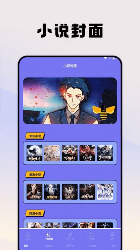 蜂王小说