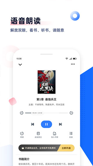 追书小说阅读