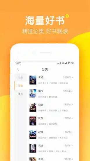 海棠书屋免费版