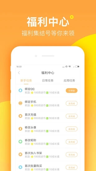 海棠书屋免费版