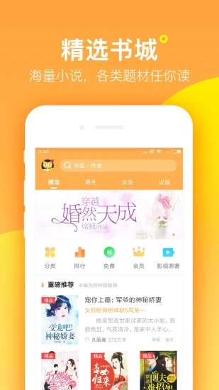 海棠书屋免费版