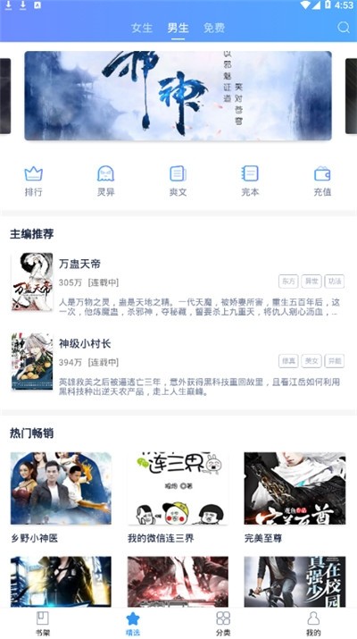 平治阅读手机版