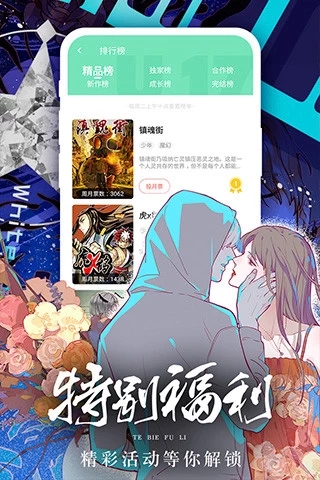 严选漫画