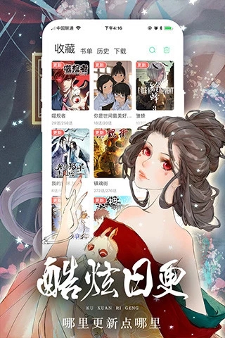 严选漫画2023