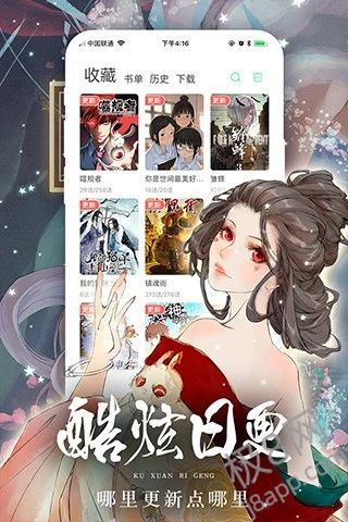 严选漫画2023