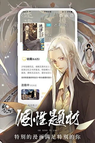 严选漫画2023