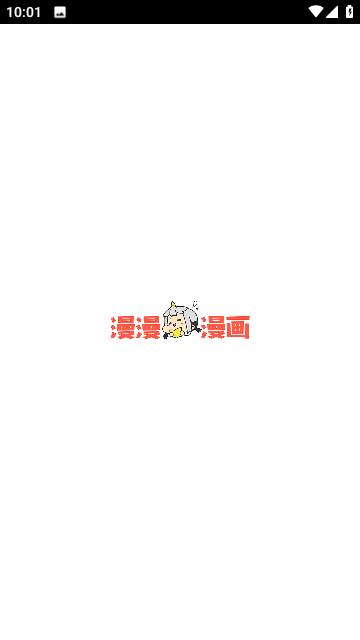 追追漫画免登录