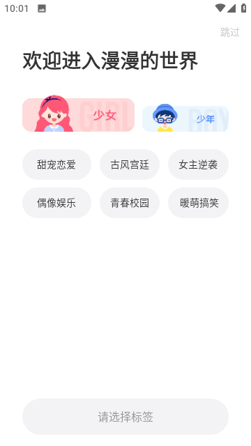 追追漫画免登录