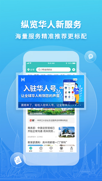 华人头条手机版