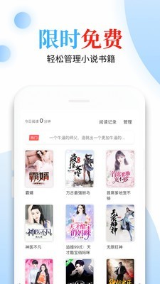 青桔免费小说手机版
