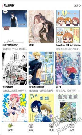 漫蛙漫画免登录版