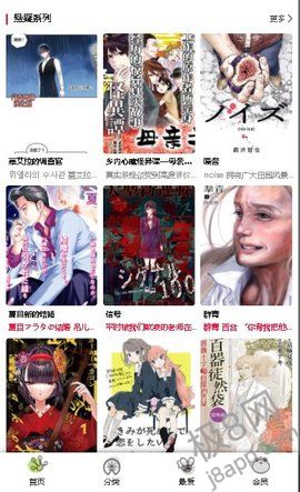 漫蛙漫画免登录版