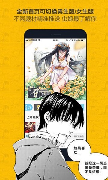 奈斯漫画官网版