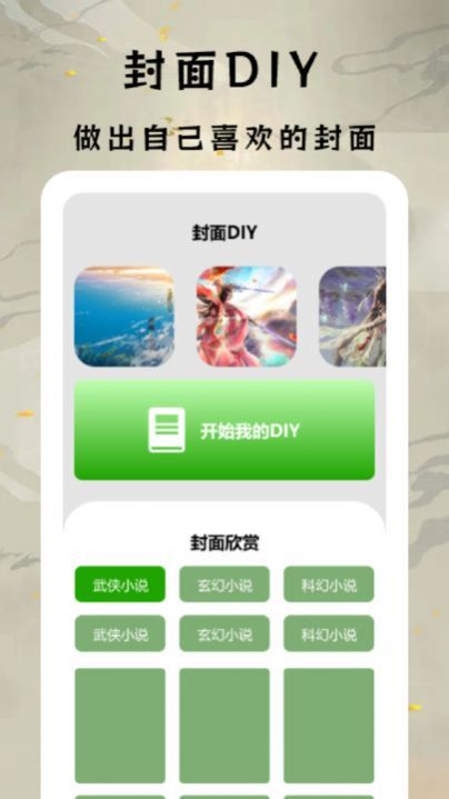 小说亭免费版