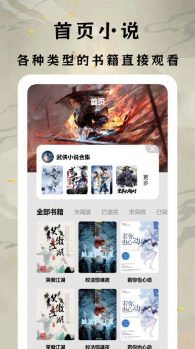 小说亭免费版