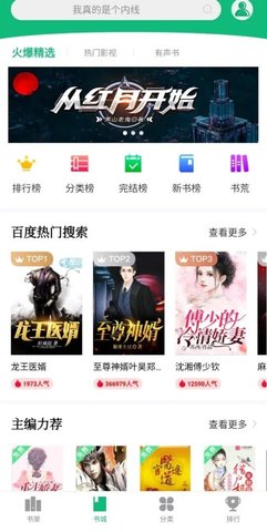 笔书阁免费版