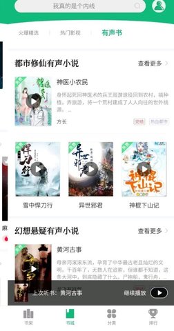 笔书阁免费版
