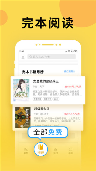 猴纸免费小说