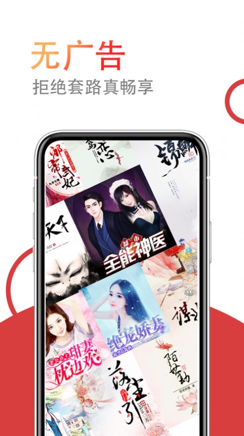 小说仓库免费版