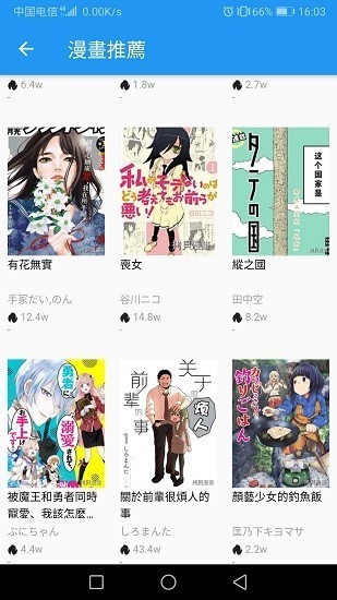 拷贝漫画中文版