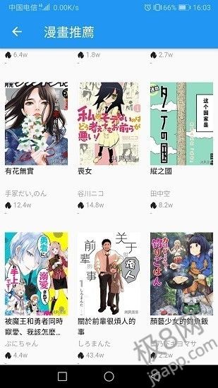 拷贝漫画中文版