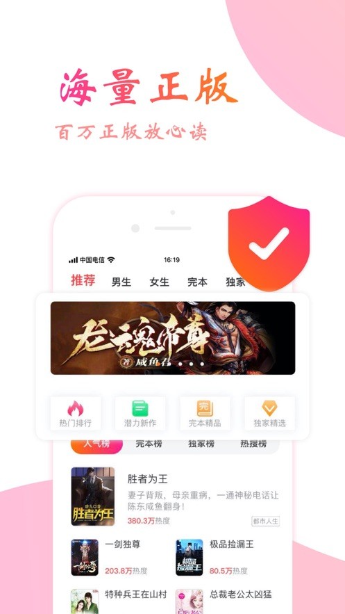 阅友小说极速版