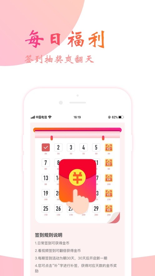 阅友小说极速版