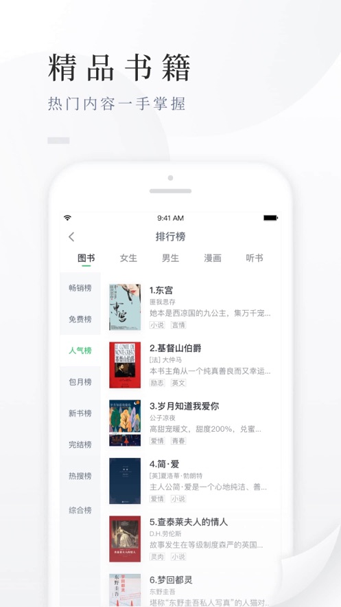 百度小说