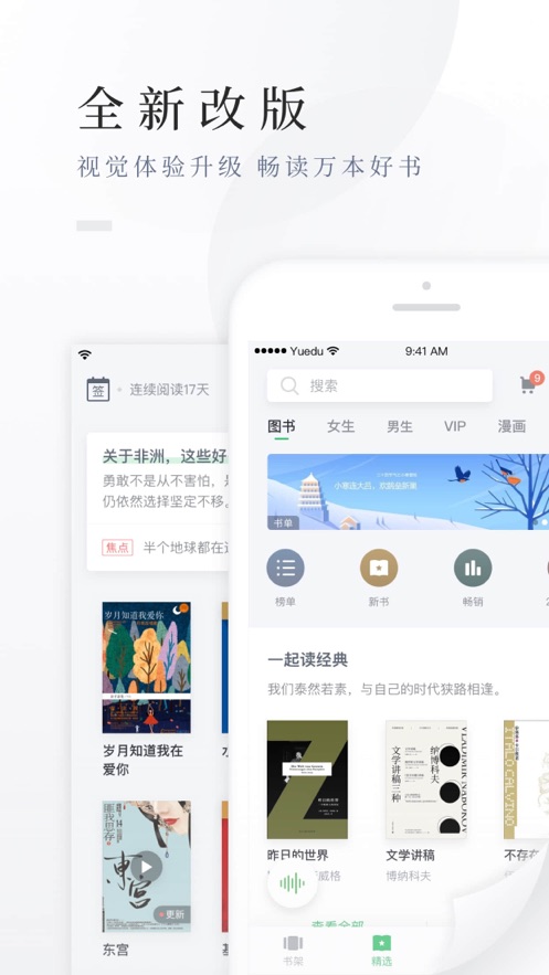 百度小说