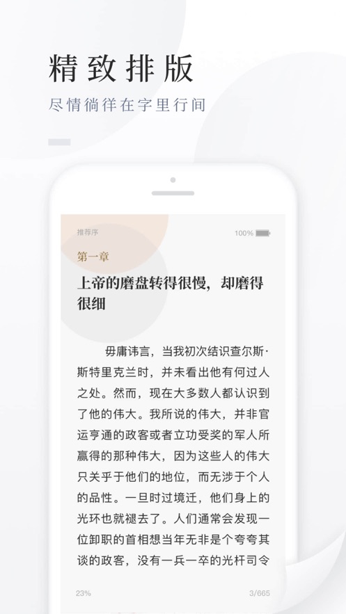 百度小说