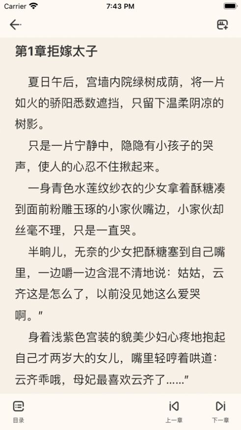 特盐阅读免费版