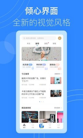 巨量创意免费版