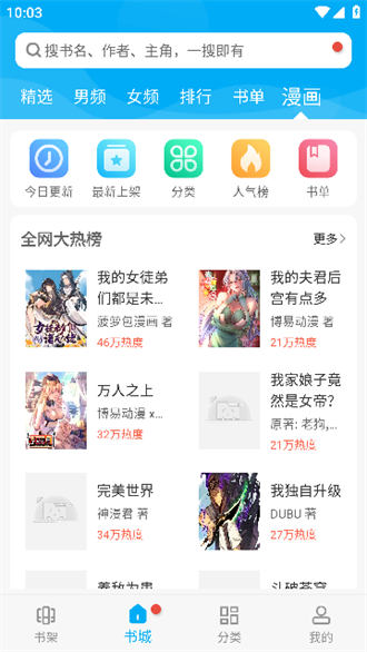 顶点阅读去广告版