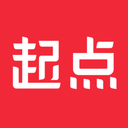 起点小说免费版手机版
