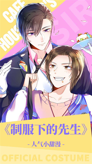 漫蛙漫画免费版