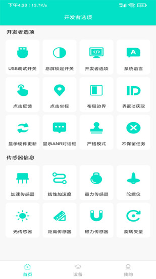 开发者头条