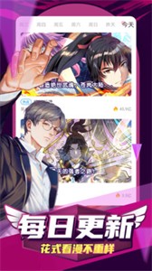 凯漫画官方版