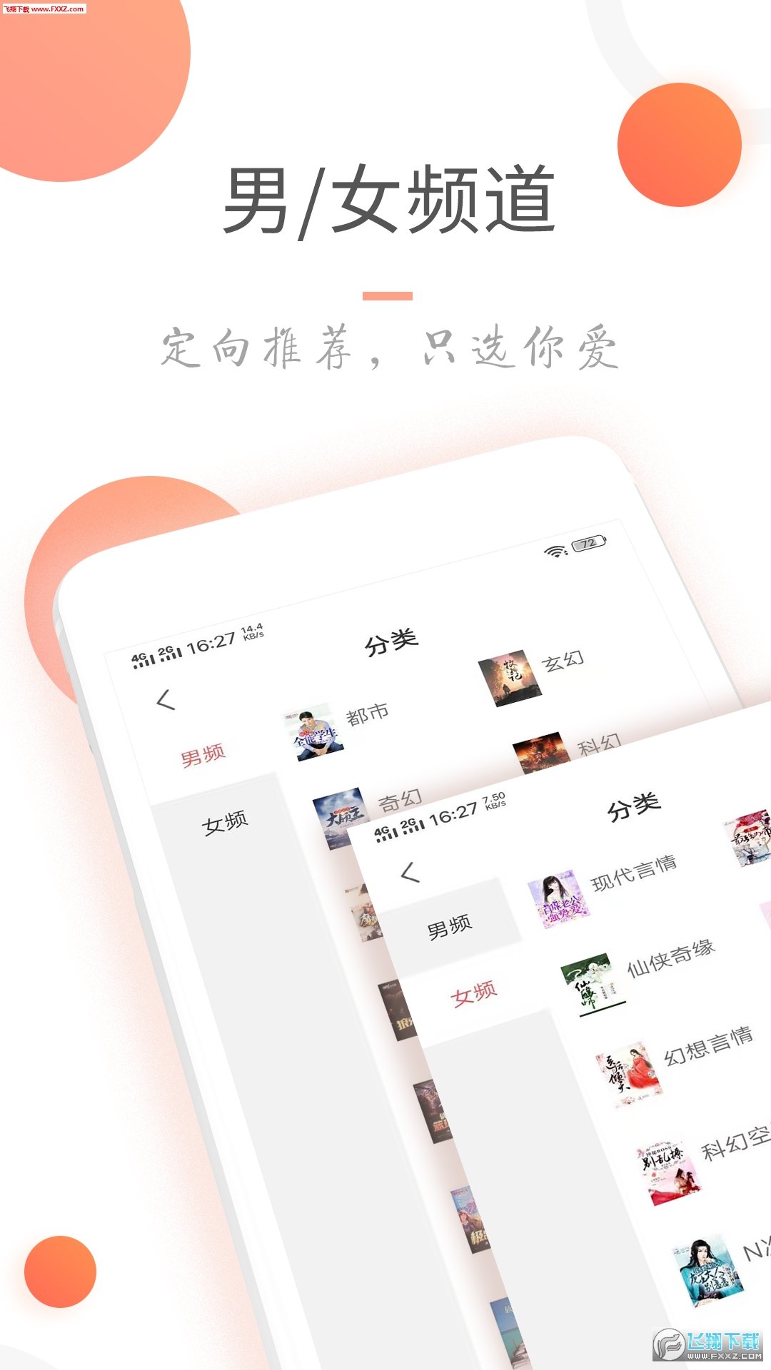 小说火火手机版