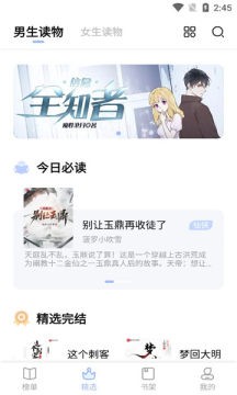 凡文阅读免费版