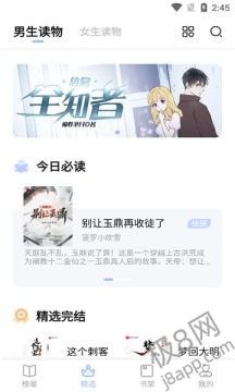 凡文阅读免费版