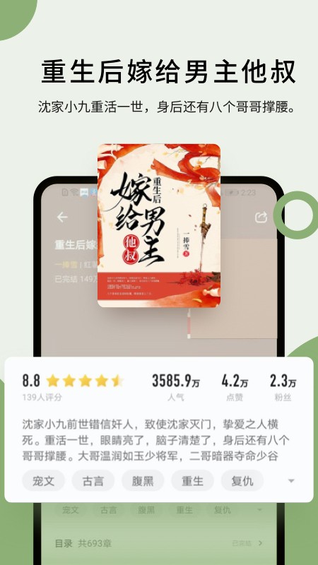 郁书坊去广告版