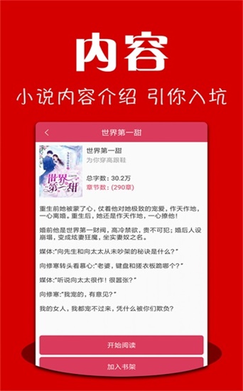 星辰读书