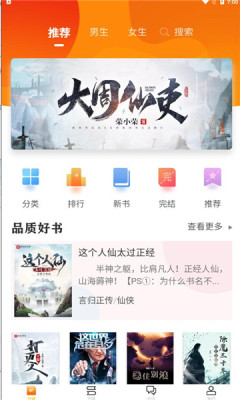 看书助手免费版