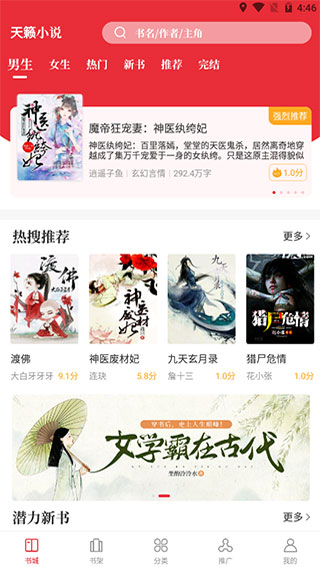 笔尚小说